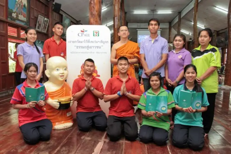 เซเว่นฯ ชวนเยาวชนกล้าทำดี