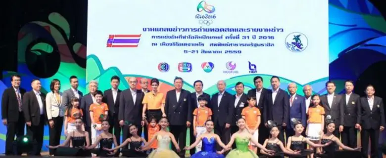 ช่อง3-5-7-9-11 รวมพลังถ่ายทอดสดการแข่งขันกีฬาโอลิมปิกเกมส์ ครั้งที่ 31 วันที่ 28 มิถุนายน 2559 ณ ห้องเบญจนฤมิต สถานีวิทยุโทรทัศน์กองทัพบก ช่อง 5