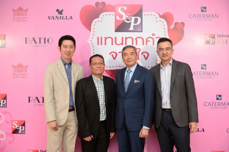 บริษัท เอส แอนด์ พี ซินดิเคท จำกัด (มหาชน...