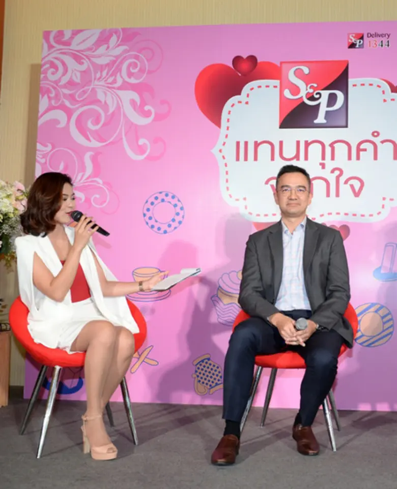 เอส แอนด์ พี จัดงานเลี้ยงลูกค้าภาคธุรกิจ