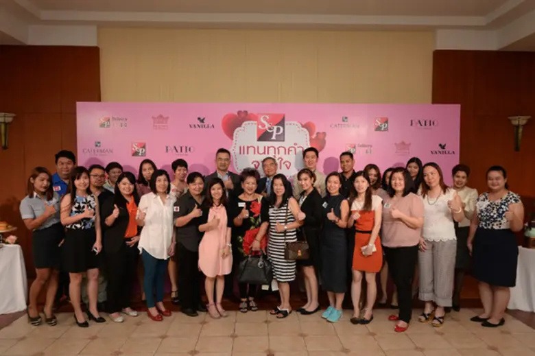 เอส แอนด์ พี จัดงานเลี้ยงลูกค้าภาคธุรกิจ
