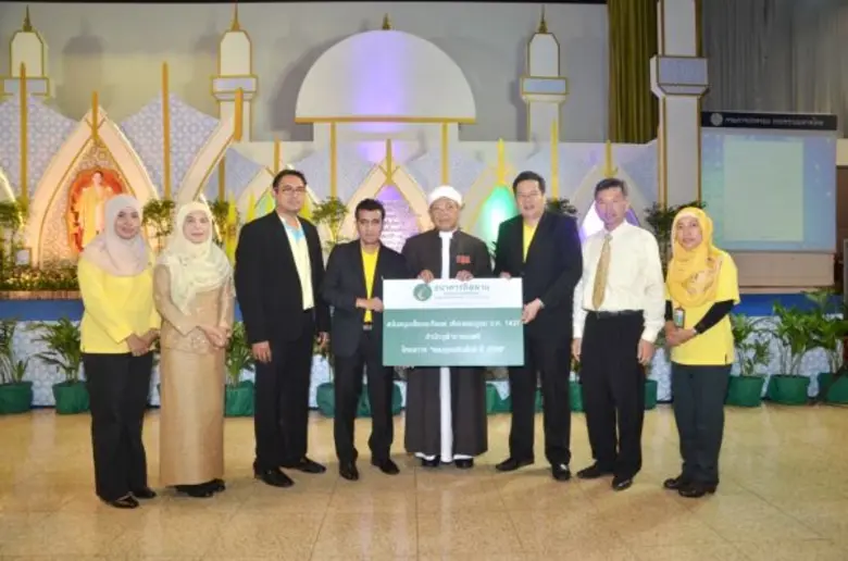 ธนาคารอิสลามแห่งประเทศไทย (ไอแบงก์) ร่วมเ...