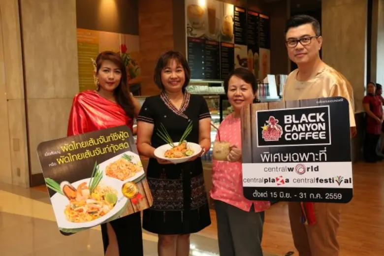 บริษัท เซ็นทรัลพัฒนา จำกัด (มหาชน) ร่วมกั...