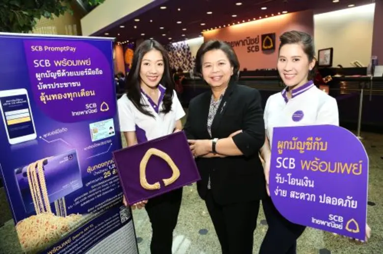 นางสาวพรรณพร คงยิ่งยง รองผู้จัดการใหญ่ ผู...