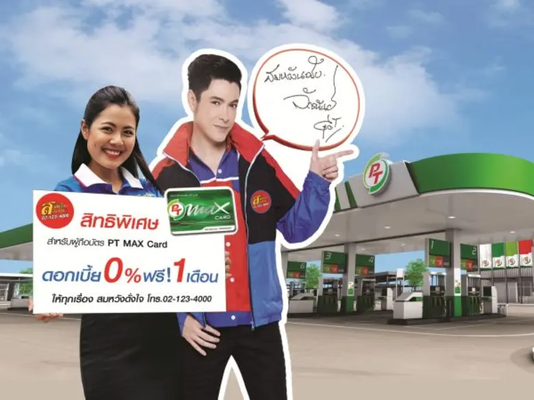 "สมหวัง เงินสั่งได้" ร่วมมือกับผู้ให้บริก...