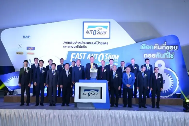 เปิดแล้วมหกรรมจำหน่ายรถยนต์ป้ายแดงและรถยน...