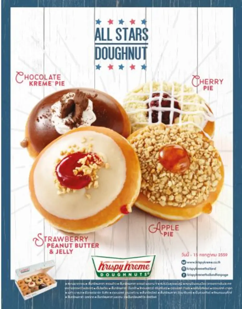 คริสปี้ ครีม พร้อมส่งมอบความอร่อยที่ทุกคน...