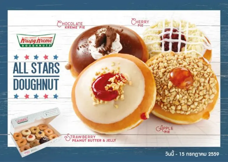 คริสปี้ ครีม เปิดตัว “ออล สตาร์ โดนัท” ต่างรสชาติ โดนใจทุกคน