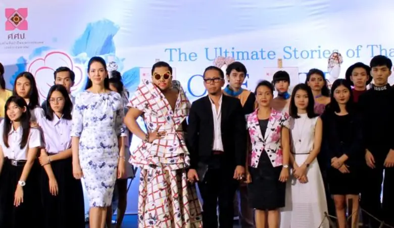 ศูนย์ส่งเสริมศิลปาชีพระหว่างประเทศ (องค์ก...