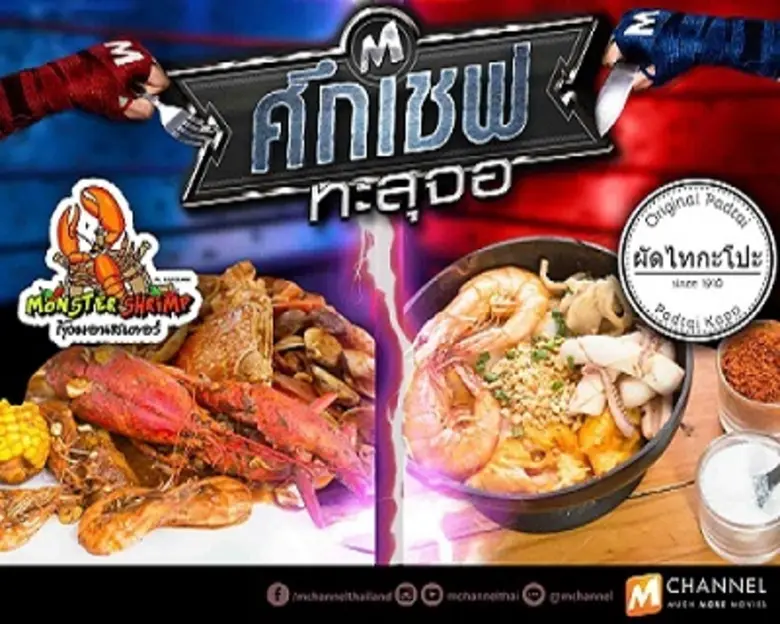 สาวกอาหารทะเลพบกันศุกร์ เสาร์ อาทิตย์นี้ ...