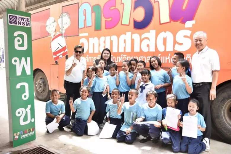 เอสโซ่มอบเงินสนับสนุนพันธกิจขององค์การพิพ...