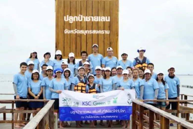 เคเอสซี โดยนายณัฐพล ซีมากร ผู้ช่วยผู้อำนว...