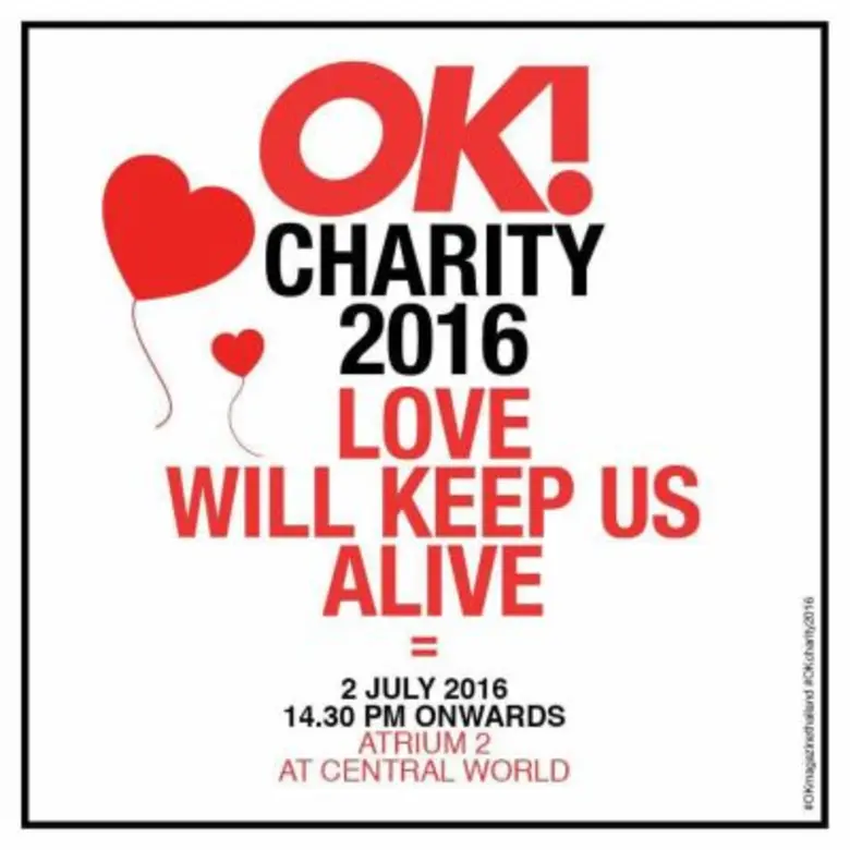 นิตยสาร OK! เปิดโอกาสในการทำความดีคืนสู่ส...