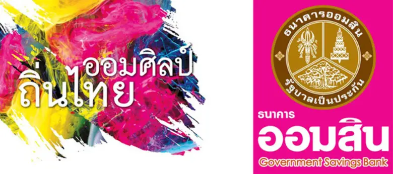 นายชาติชาย พยุหนาวีชัย ผู้อำนวยการธนาคารอ...