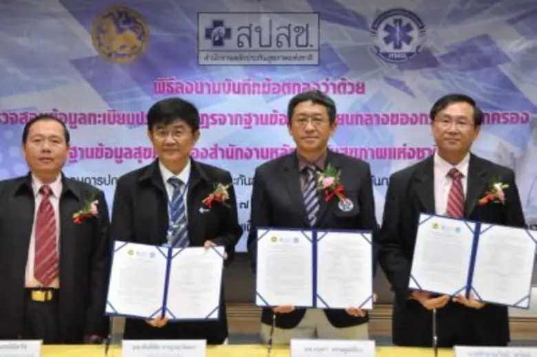 สพฉ.จับมือ สปสช. และกรมการปกครอง ลงนามบันทึกข้อตกลงว่าด้วยการตรวจสอบข้อมูลทะเบียนประวัติราษฎร หวังช่วยชีวิตผู้ป่วยฉุกเฉินให้มีประสิทธิภาพและรวดเร็วยิ่งขึ้น