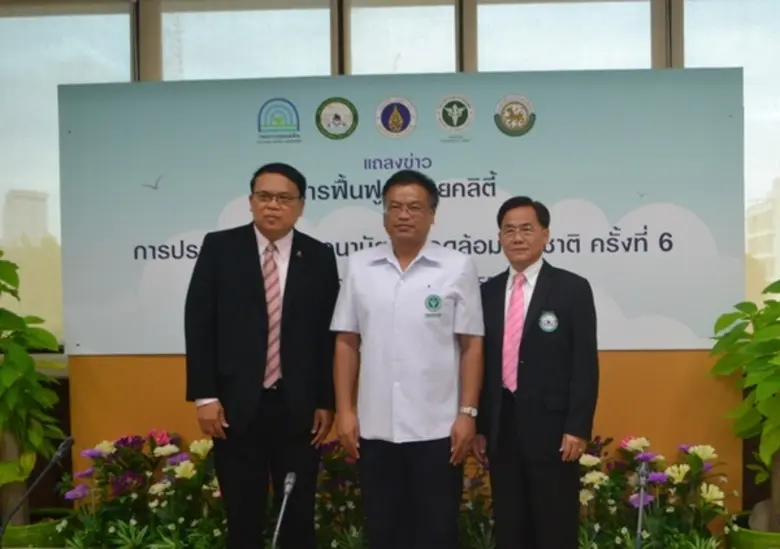 แถลงข่าววันอนามัยสิ่งแวดล้อมไทย : นายแพทย...