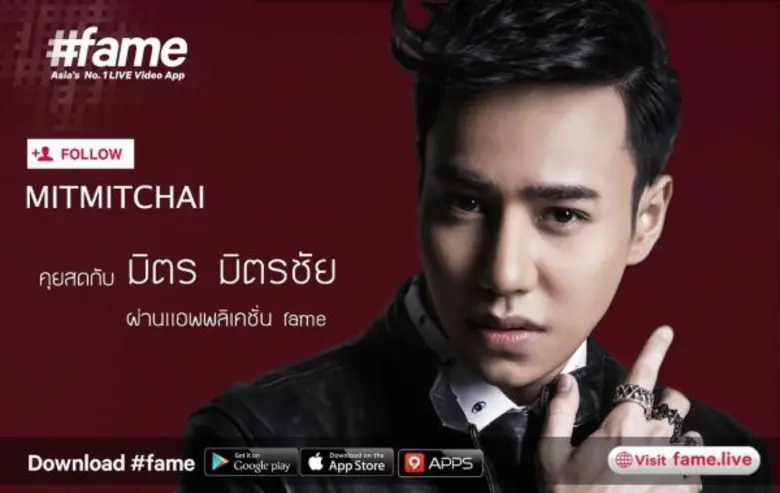 แอนมิตรชัย ถูกทาบทามเป็นพรีเซนต์เตอร์ให้แ...