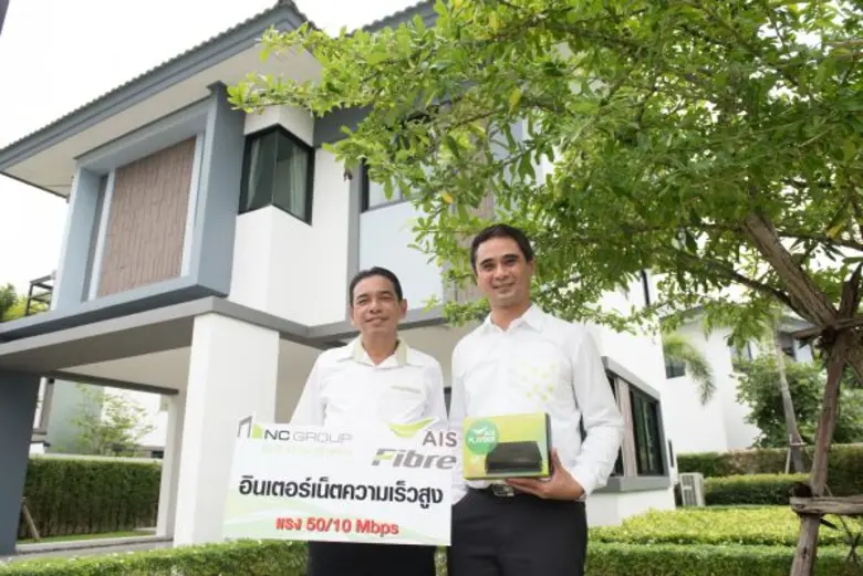 เอ็น.ซี เฮ้าส์ซิ่ง ผนึกเอไอเอส ไฟเบอร์เดินหน้าขยายเครือข่ายไฟเบอร์ 100% ยกระดับบ้านทุกหลังเป็นโรงหนังส่วนตัว พร้อมเล่นเน๊ตแรง 50/10 Mbps ฟรีตลอดปี!