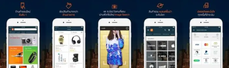 ลาซาด้า ปรับปรุงแอปพลิเคชันช้อปปิ้งใหม่ล่...