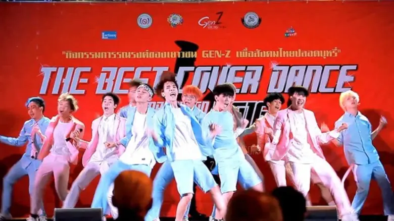 สมาพันธ์เครือข่ายแห่งชาติเพื่อสังคมไทยปลอดบุหรี่ ร่วมกับ Cover Dance Anti Smoking Club จัดกิจกรรมการรณรงค์ของ Gen Z เพื่อสังคมไทยปลอดบุหรี่ “The Best Cover Dance Competition in Thailand 2016”