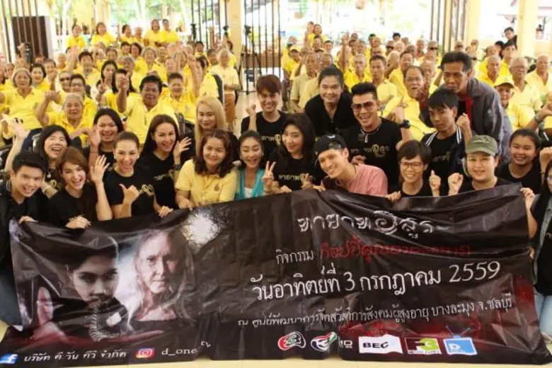 ณัฐรัฐ - ไหยหยา นำทีมทัพนักแสดงทายาทอสูร พาแฟนละครร่วมทำบุญบ้านพักคนชรา กิจกรรม ก๊อปปี้คุณยายวรนาฎ