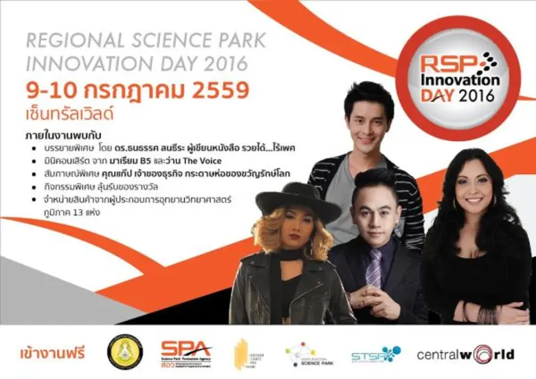 สำนักงานเลขานุการคณะกรรมการส่งเสริมกิจการ...