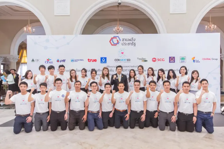 12 องค์กรเอกชนไทย ผนึกความร่วมมือสานพลังประชารัฐด้านการศึกษาพื้นฐานและการพัฒนาผู้นำ