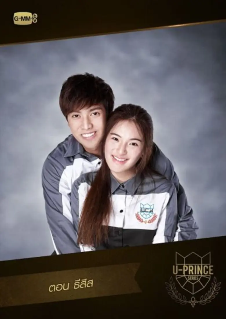 เรื่องย่อ U-Prince Series ตอน ธีสิส บทประ...