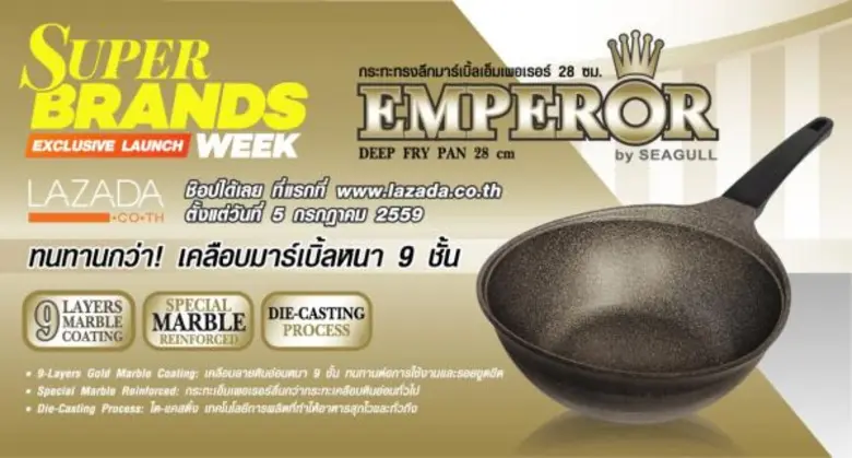 'ซีกัล’ เปิดตัวกระทะเอ็มเพอเรอร์ ทนทานกว่า!…เคลือบมาร์เบิ้ลหนา 9 ชั้น ขายผ่าน LAZADA.COM เป็นที่แรก