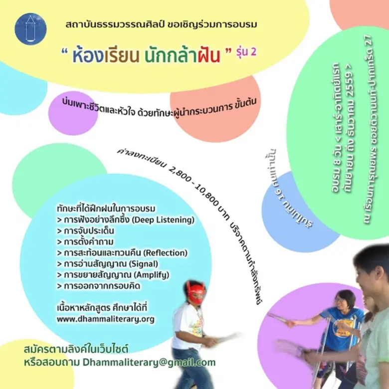 เนื้อหาสำคัญของการอบรม การอบรมแบ่งเนื้อหา...