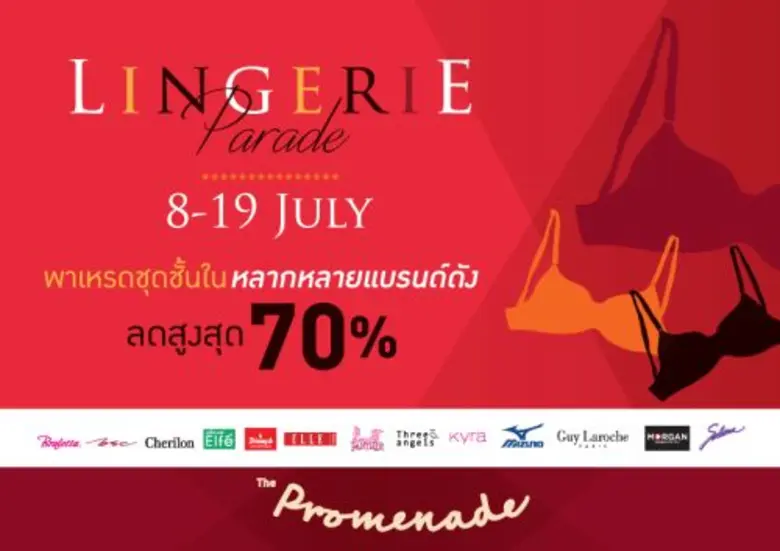 เดอะ พรอมานาด ไลฟ์สไตล์ มอลล์ รามอินทรา เ...