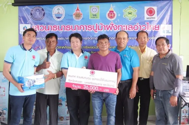 มหาวิทยาลัยเทคโนโลยีราชมงคลศรีวิชัย ร่วมก...