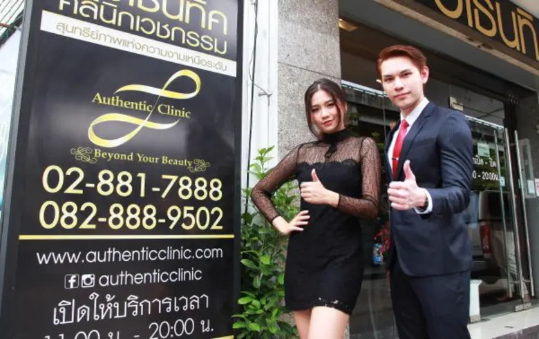 “เมทัล” ทำสวย เตรียมจากอกโดม เชื่อมือหมอไทย ไว้ใจ “ออเธนทิคคลินิก” ก่อนโกอินเตอร์ด