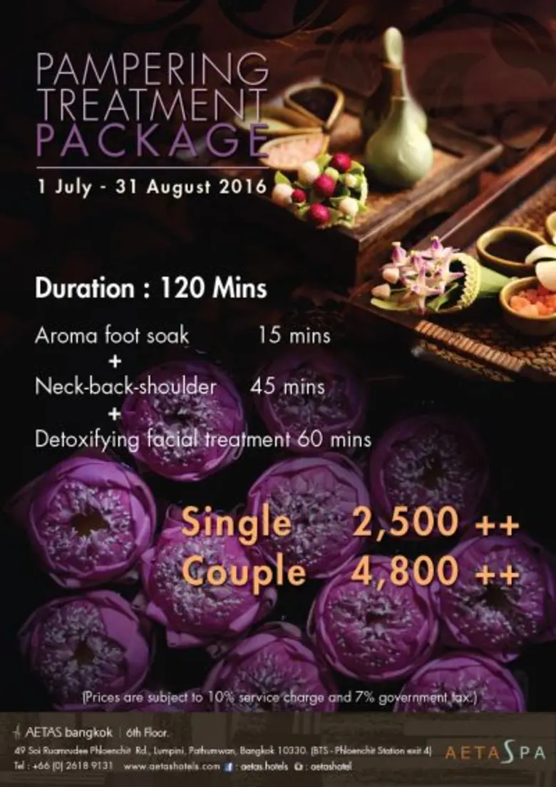 แพ็กเกจรับหน้าฝน เอทัส สปา โรงแรมเอทัส บางกอก