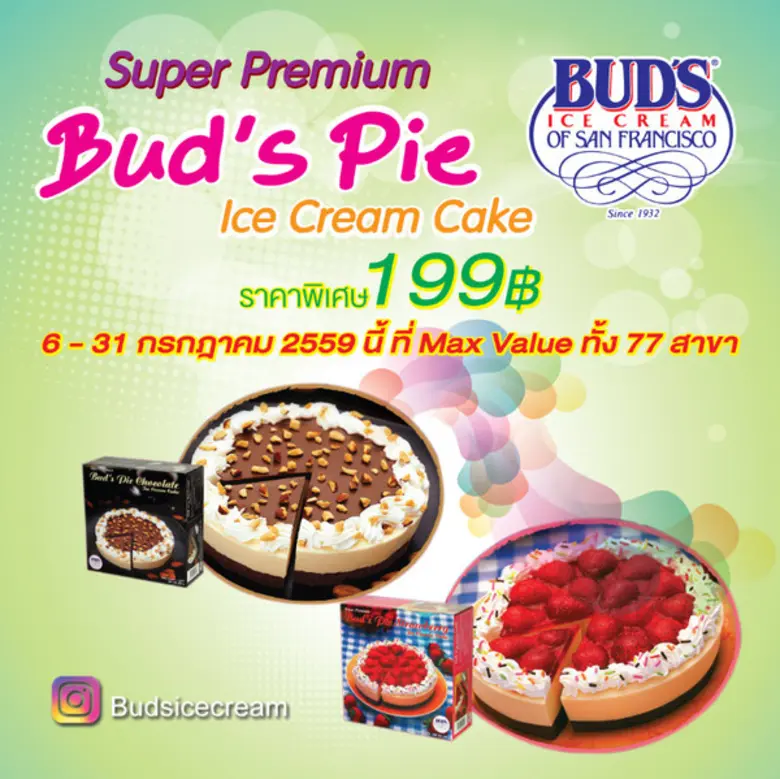 "บัดส์ ไอศกรีม" (Bud's Ice Cream) ไอศกรีม...