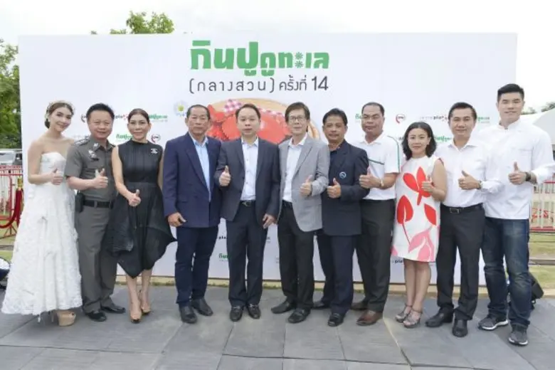 ศูนย์การค้าเซ็นทรัลพลาซา พระราม 2 ร่วมกับ สำนักงานเ...