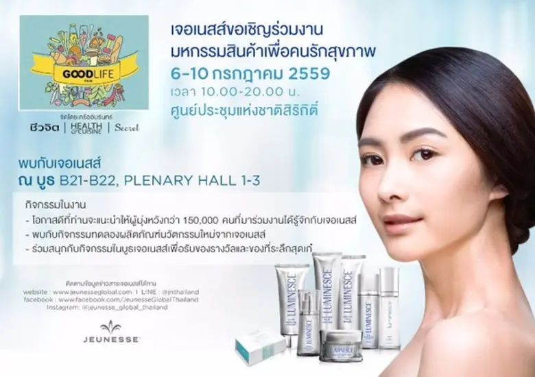 ลาวัณย์ เวทประเสริฐวงศ์ ผู้จัดการทั่วไปปร...