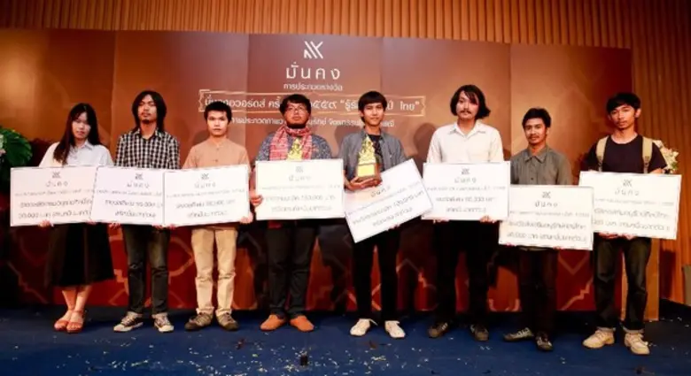 บริษัท มั่นคงเคหะการ จำกัด (มหาชน) ประกาศ...