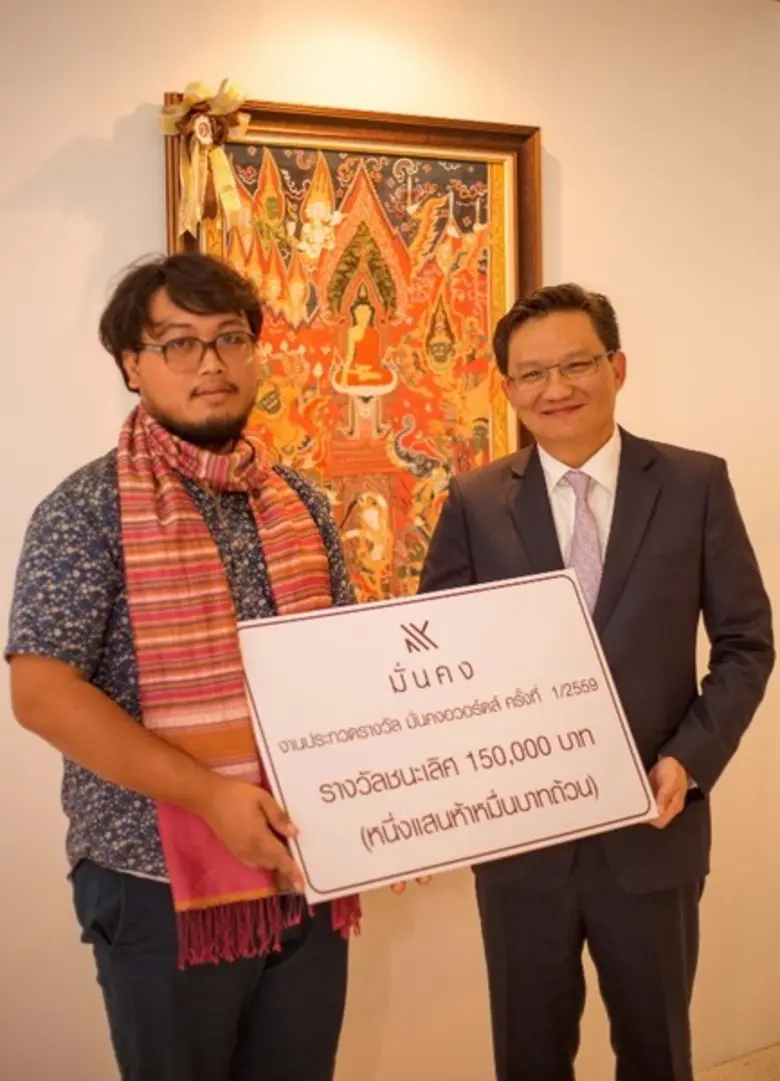 บมจ. มั่นคงเคหะการ ประกาศรางวัล “มั่นคงอวอร์ดส์ ครั้งที่ 1” รู้รักษ์ ศิลป์ ไทย ส่งเสริมเยาวชนอนุรักษ์จิตรกรรมไทยประเพณี