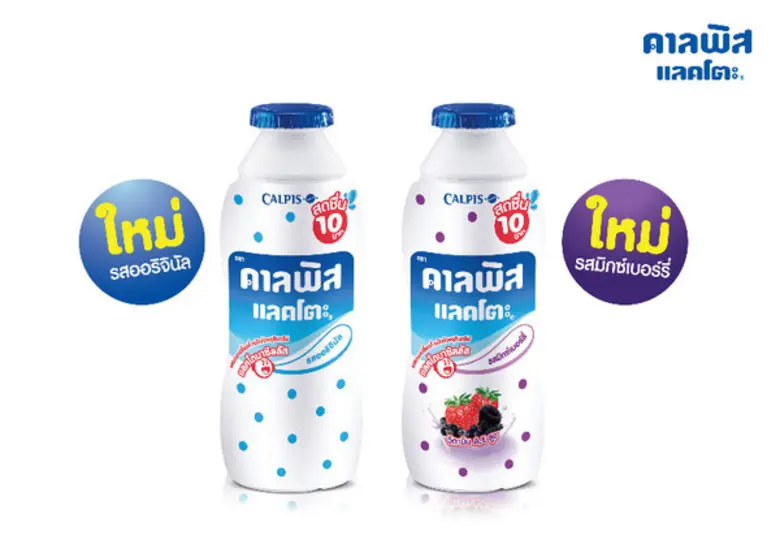 บริษัท คาลพิสโอสถสภา จำกัด ผู้ผลิตและจำหน...