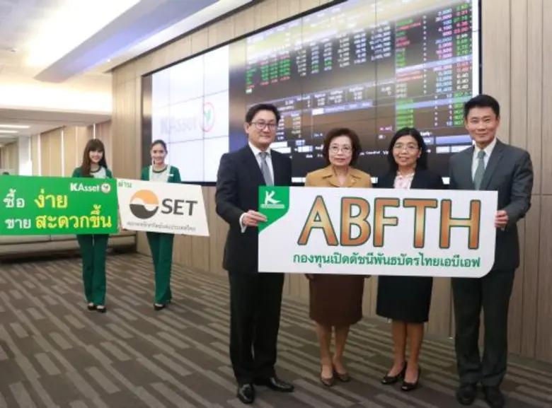 เมื่อเร็วๆ นี้ นายวศิน วณิชย์วรนันต์ ประธานกรรมการบ...