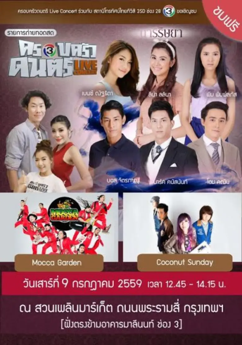 Wakuwaku Japan Hour : เวลา 9.30 น. รายการ...