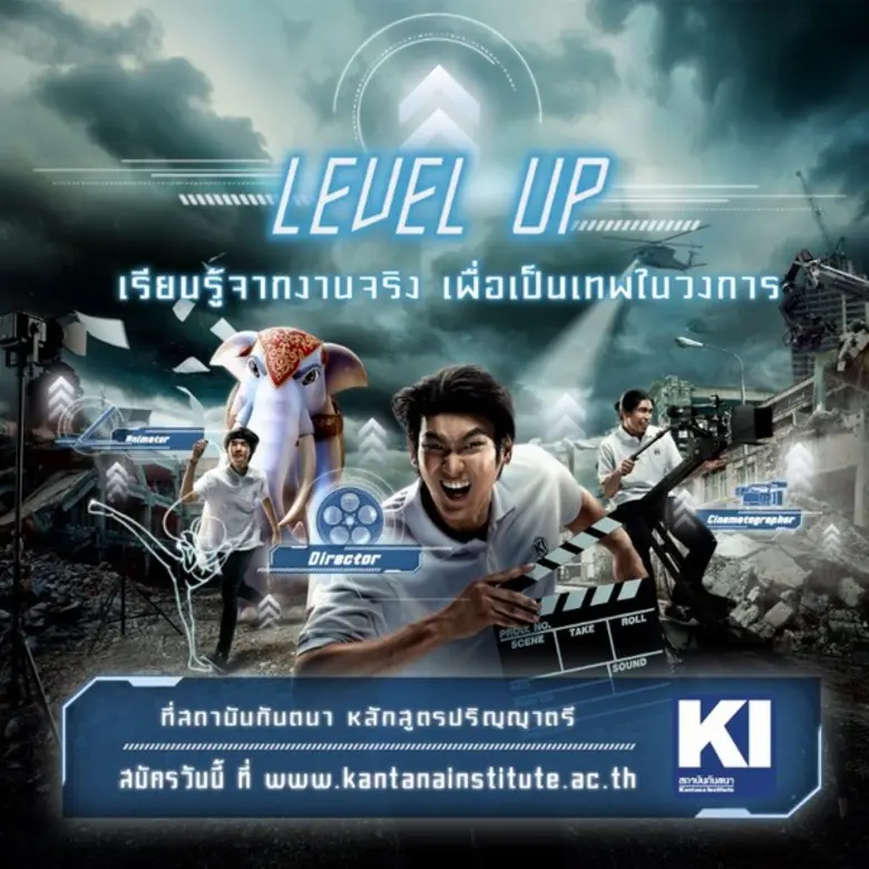 โอกาสดีสำหรับผู้ที่ฝันอยากเป็นมืออาชีพในอ...