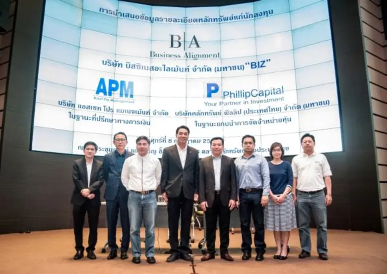 ภาพข่าว: BIZ ปิดท้ายโรดโชว์จังหวัดกรุงเทพฯ