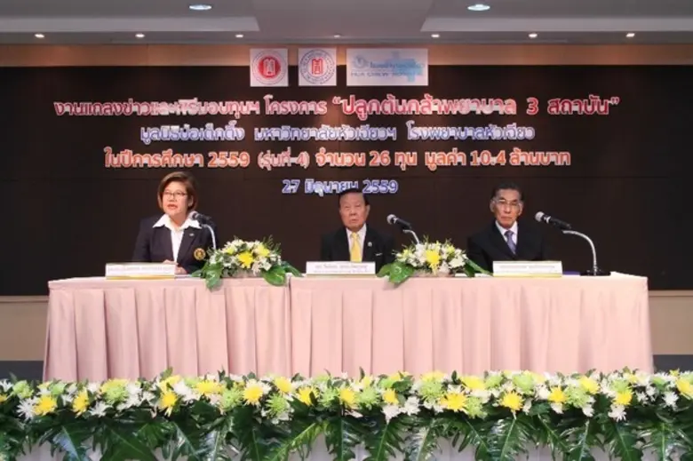 ดร. วิเชียร เตชะไพบูลย์ รองประธานกรรมการม...