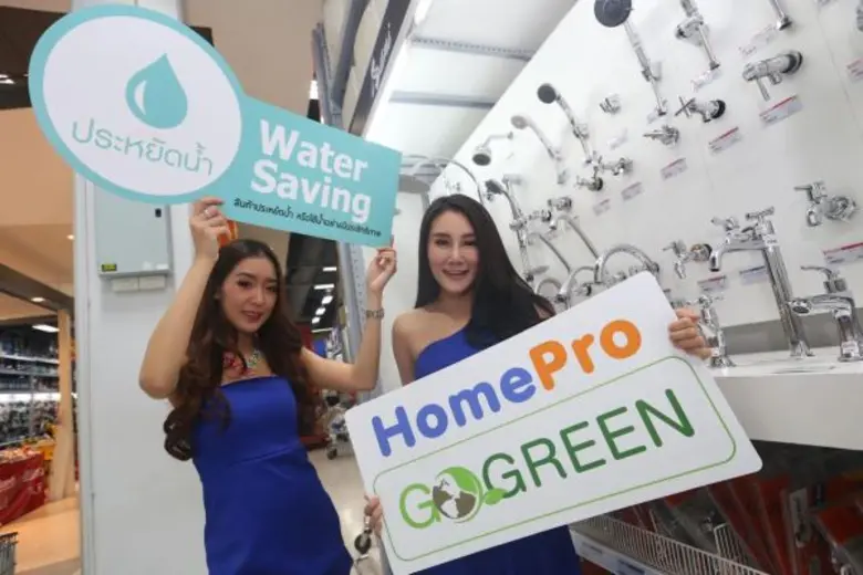 โฮมโปร ชวน “ช้อปรักษ์โลก เพียงลดใช้ถุง” รับฟรีทันที 10 คะแนน!!