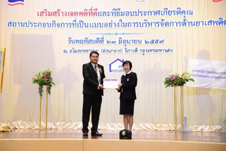 ภาพข่าว: เอซซีกรุ๊ปรับรางวัลโรงงานสีขาว