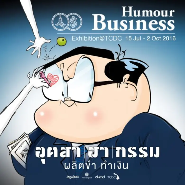 การ์ตูนขายหัวเราะ โดยสำนักพิมพ์บันลือสาส์...