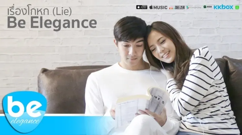 รวมตัวกันเป็น Youtuber ชื่อดังในนาม Be El...