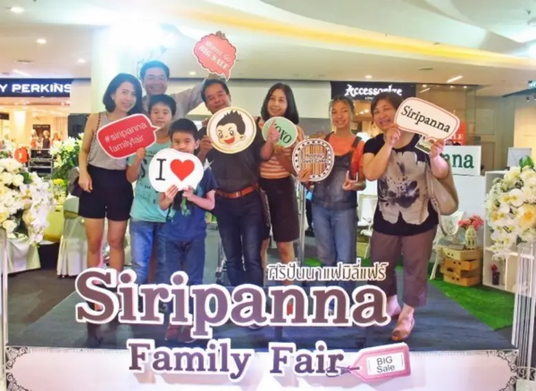 “ศิริปันนาแฟมิลี่แฟร์ ครั้งที่ 2” มหกรรมแจกฟรีครั้งยิ่งใหญ่ ของทุกแบรนด์ในเครือศิริปันนา พบกับ จั๊กจั่น อคัมย์สิริ และ เอส กันตพงษ์